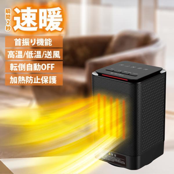 BR-101 セラミックファンヒーター 速暖 卓上 小型 セラミックヒーター 縦型 首振り トイレやキッチンの足元に 省エネ | ブレイン | 12