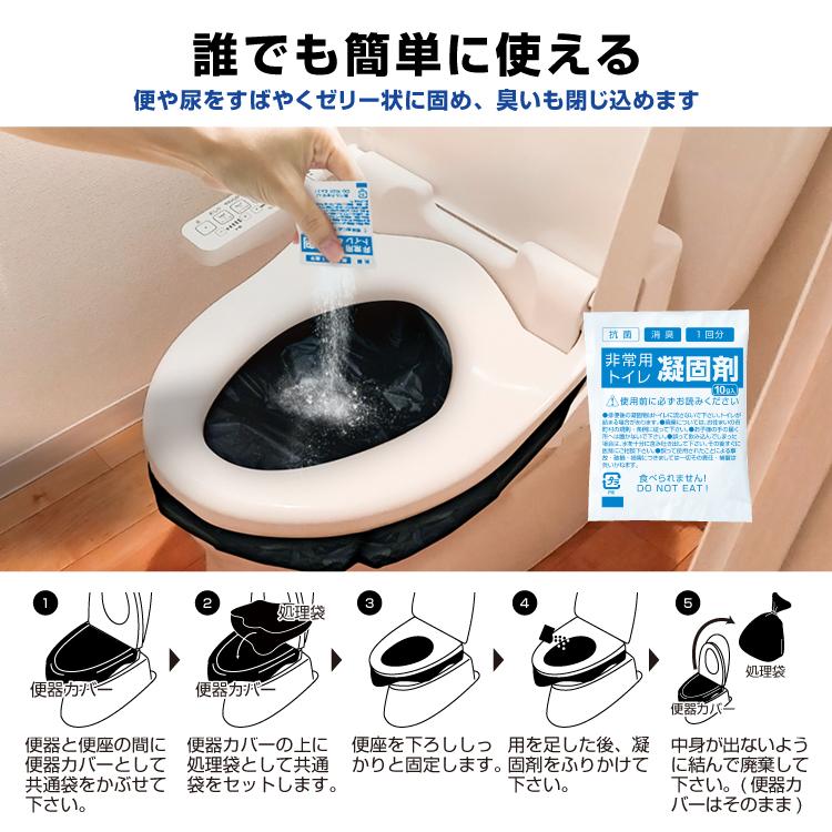 ブレイン 簡易トイレ 120回セット「15年保存・8種類の評価試験合格！」 凝固剤×120 排泄・処理共通袋×150 手袋×120 防災チェックリスト付き |  | 01