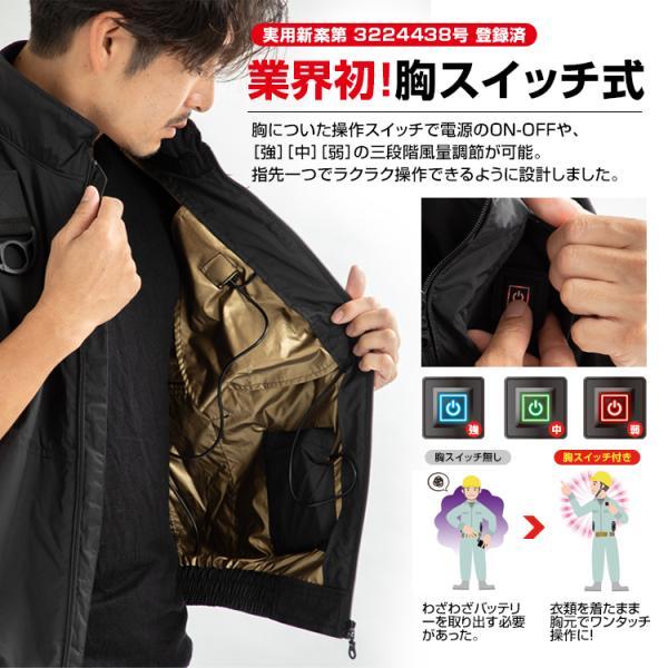 MESH-BR-1201 空調ベスト ブレイン 12V 胸スイッチ（フルハーネス対応）フルセット（ファン+バッテリー+充電器付) 裏地ゴールドチタン加工 | ブレイン | 02