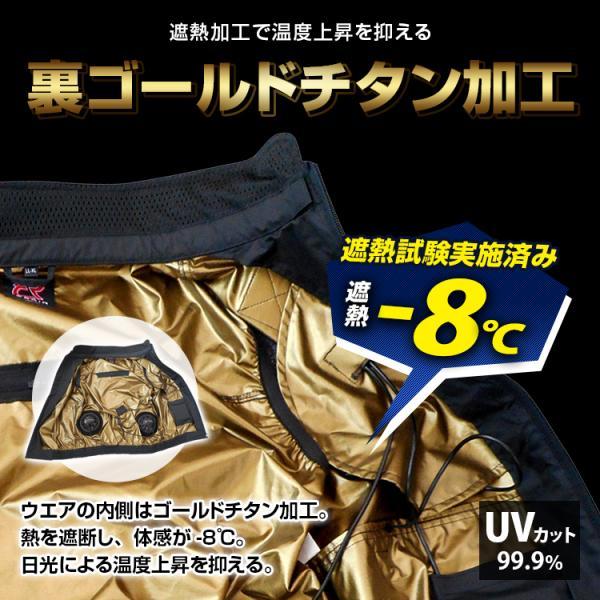 MESH-BR-1201 空調ベスト ブレイン 12V 胸スイッチ（フルハーネス対応）フルセット（ファン+バッテリー+充電器付) 裏地ゴールドチタン加工 | ブレイン | 03