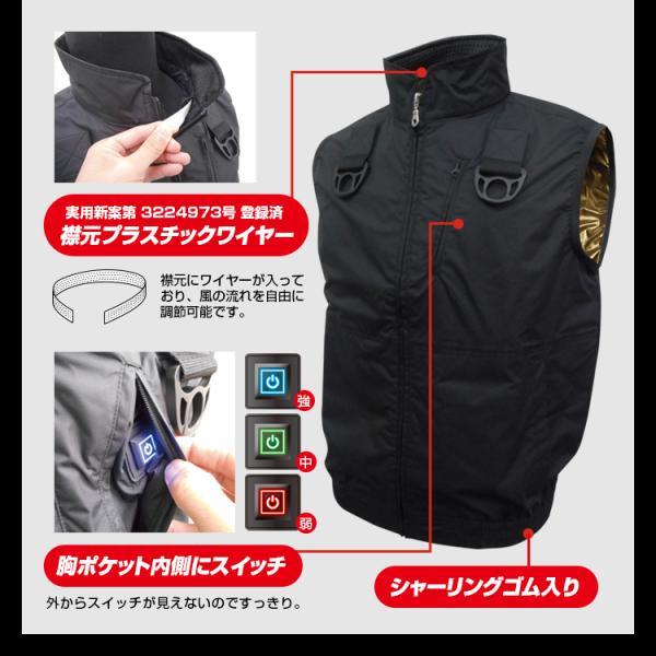 MESH-BR-1201 空調ベスト ブレイン 12V 胸スイッチ（フルハーネス対応）フルセット（ファン+バッテリー+充電器付) 裏地ゴールドチタン加工 | ブレイン | 05