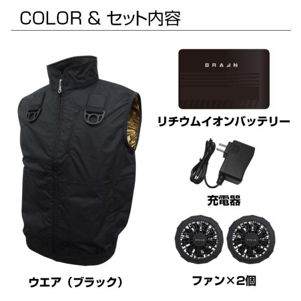 MESH-BR-1201 空調ベスト ブレイン 12V 胸スイッチ（フルハーネス対応）フルセット（ファン+バッテリー+充電器付) 裏地ゴールドチタン加工 | ブレイン | 07