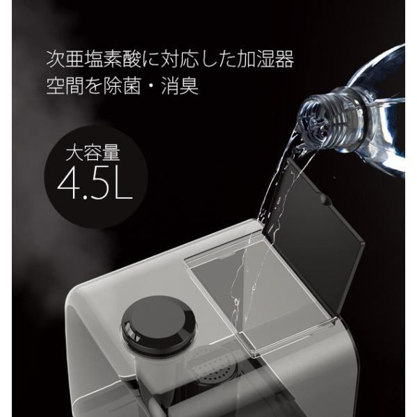 超音波加湿器 大容量 4.5L 次亜塩素酸水対応 40時間連続運転 タッチパネル式 省エネ 超静音 簡単給水 3段階 卓上 アロマ オフィスにも | ブレイン | 02