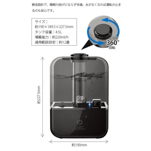 超音波加湿器 大容量 4.5L 次亜塩素酸水対応 40時間連続運転 タッチパネル式 省エネ 超静音 簡単給水 3段階 卓上 アロマ オフィスにも | ブレイン | 08