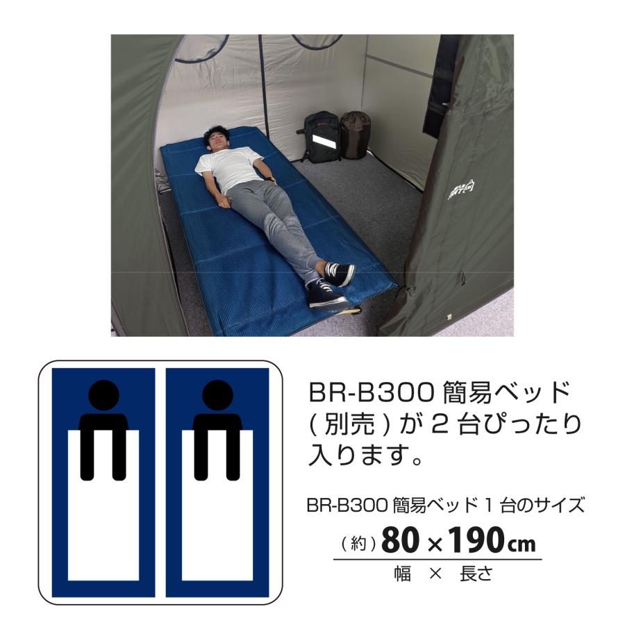 「防災安全協会認定 推奨マーク取得」BR-1605 ワンタッチカプセルテント デラックス II（DX 2） DX2 デラックス2　ワンタッチ、着替えテント、避難所 間仕切り |  | 11