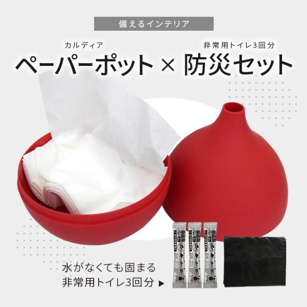 10年保存 ペーパーポット 非常用トイレセット付 BR-168 Kardia Paper Pot カルディア ペーパーポット&防災セット 凝固剤×3包 排泄袋×3袋 |  | 10