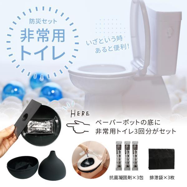 10年保存 ペーパーポット 非常用トイレセット付 BR-168 Kardia Paper Pot カルディア ペーパーポット&防災セット 凝固剤×3包 排泄袋×3袋 |  | 11