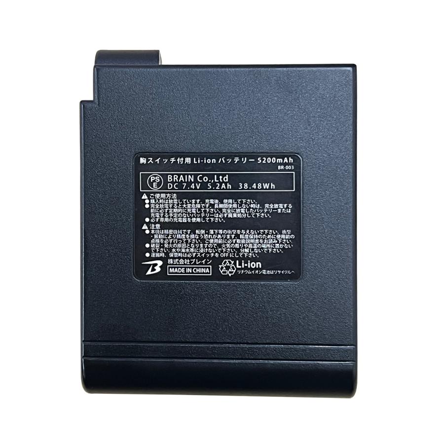 胸スイッチ式用ファンユニット 7.4V BR-283 空調エアコン ファン2個+バッテリー+ケーブル+充電器 熱中対策 現場 | ブレイン | 06