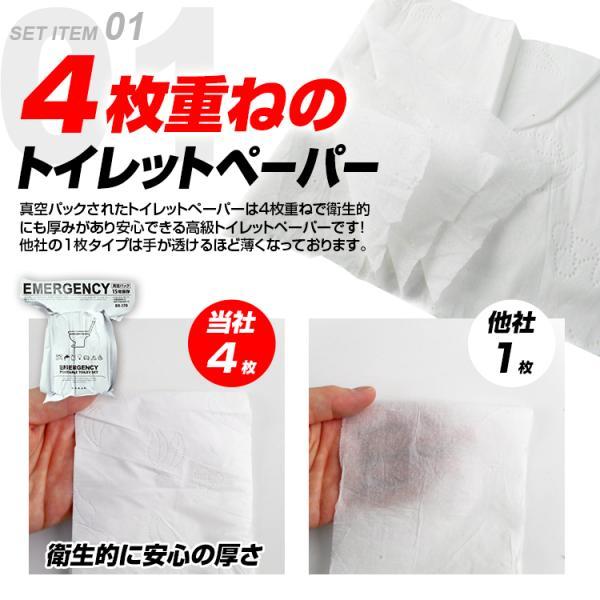 15年保存 真空パック簡易トイレセット30回分 BR-373  トイレットペーパー5個 凝固剤 30包 汚物処理袋30枚 持運び袋10枚 手袋×30枚 チェックリスト×1枚 |  | 02