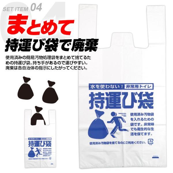 15年保存 真空パック簡易トイレセット30回分 BR-373  トイレットペーパー5個 凝固剤 30包 汚物処理袋30枚 持運び袋10枚 手袋×30枚 チェックリスト×1枚 |  | 05