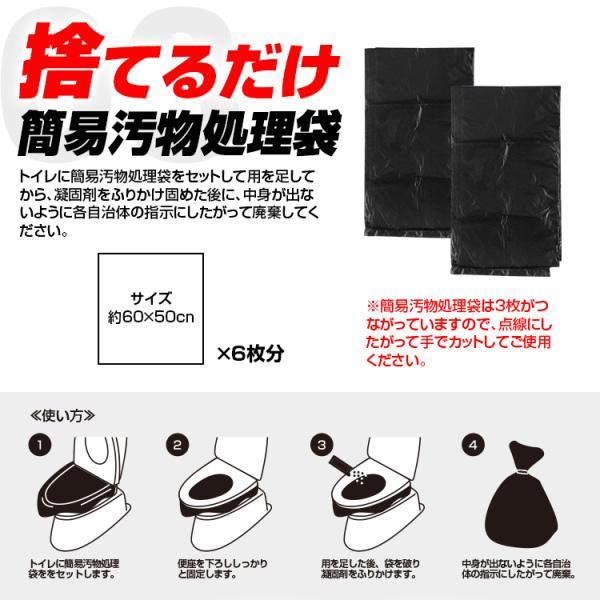 15年保存 簡易トイレ BR-380 真空パック ポータブルトイレセット 50個300回分 トイレットペーパー×50+凝固剤×300+簡易汚物処理袋×300枚 |  | 04