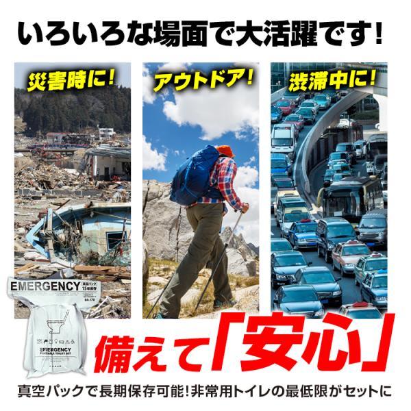 15年保存 簡易トイレ BR-380 真空パック ポータブルトイレセット 50個300回分 トイレットペーパー×50+凝固剤×300+簡易汚物処理袋×300枚 |  | 05