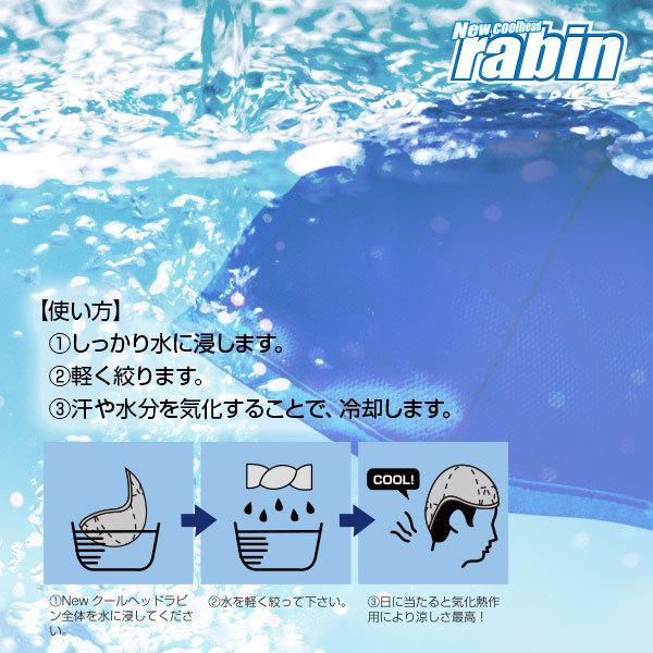 ヘルメットインナーキャップ クールヘッド ラビン BR-508 熱中症 対策 吸汗 速乾性 汗取り帽子 クールキャップ ブレイン |  | 05