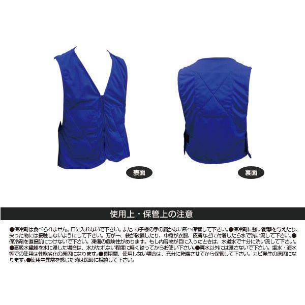 クールベスト爽快くん ライト BR-517 吸汗速乾素材 保冷ベスト ベルオアシス使用 ブレイン |  | 02