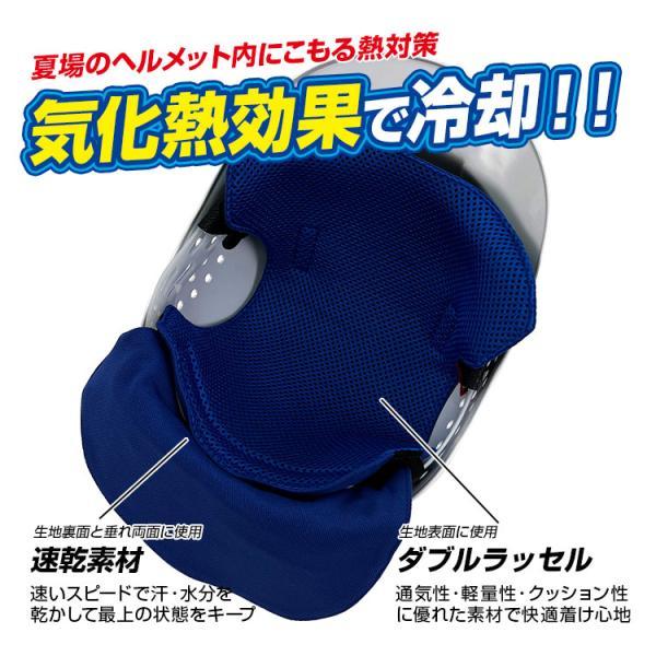爽快くんメット ヘルメットインナー BR-537 熱中症対策 頭ひんやりパット 汗取りパット 水に浸して絞るだけ ブレイン |  | 02