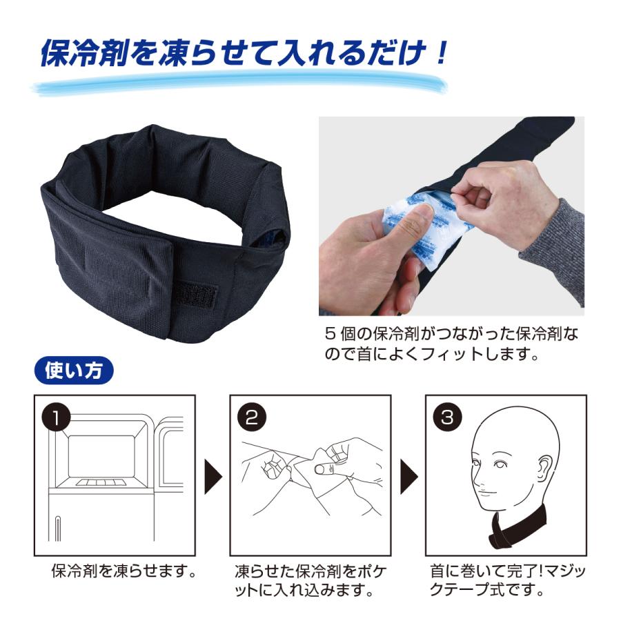 只今取り引き中ネッククーラー ブレイン 保冷剤付きネッククーラー (5連保冷剤×2個付き) ×2個セット