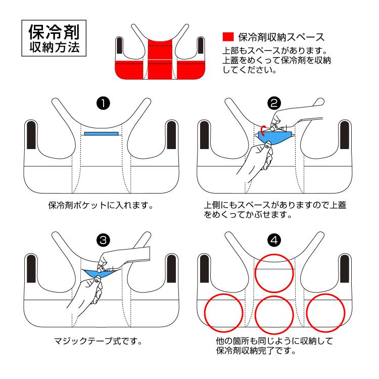 アイスバックDX胸ベルト付き 冷却ベスト BR-552 アルミ保冷剤付き 熱中症対策グッズ アイスベスト クールベスト ブレイン |  | 06