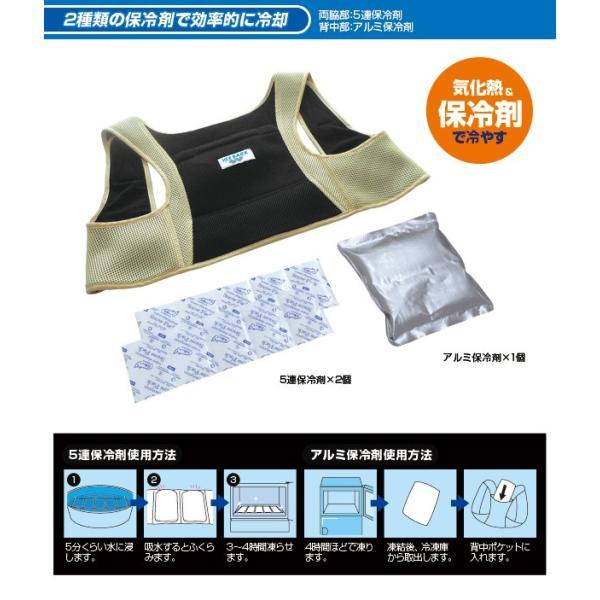 アイスバック Wダブル 冷却ベスト アルミ保冷剤付き熱中症対策 BR-556 首元ひんやり アイスベスト クールベスト ブレイン |  | 06