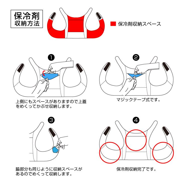 アイスバック Wダブル 冷却ベスト アルミ保冷剤付き熱中症対策 BR-556 首元ひんやり アイスベスト クールベスト ブレイン |  | 09