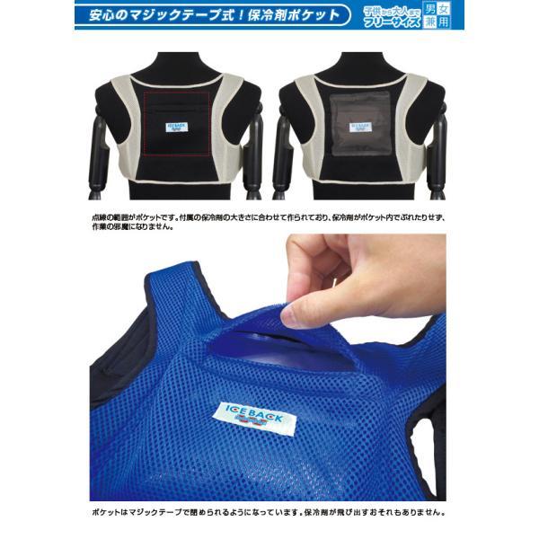 アイスバック Wダブル 冷却ベスト アルミ保冷剤付き熱中症対策 BR-556 首元ひんやり アイスベスト クールベスト ブレイン |  | 11