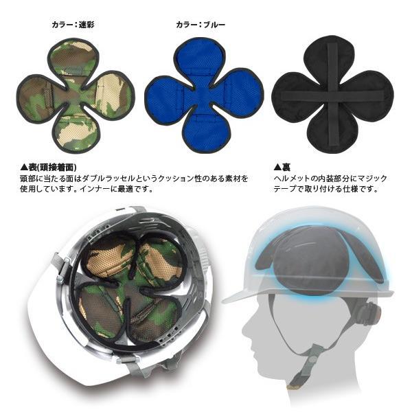 あたま爽快パット 保冷剤付 BR-562 あたまひんやりパッド 熱中対策に ヘルメットインナーキャップ 吸汗 速乾 通気性 涼しい クール ブレイン | ブレイン | 02