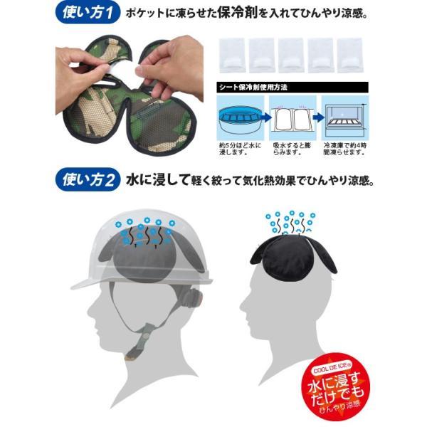 あたま爽快パット 保冷剤付 BR-562 あたまひんやりパッド 熱中対策に ヘルメットインナーキャップ 吸汗 速乾 通気性 涼しい クール ブレイン | ブレイン | 03