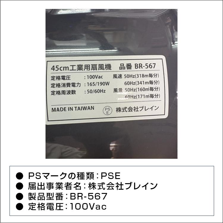 工場扇 45cm アルミ羽根 工業扇風機 BR-567 工場扇風機 三脚 スタンド首振り 熱気がこもる現場の空気循環に | ブレイン | 12