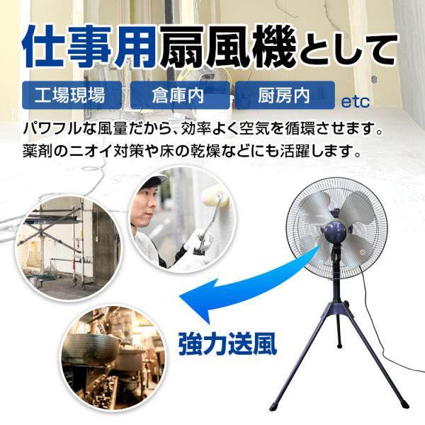 工場扇 45cm アルミ羽根 工業扇風機 BR-567 工場扇風機 三脚 スタンド首振り 熱気がこもる現場の空気循環に | ブレイン | 04