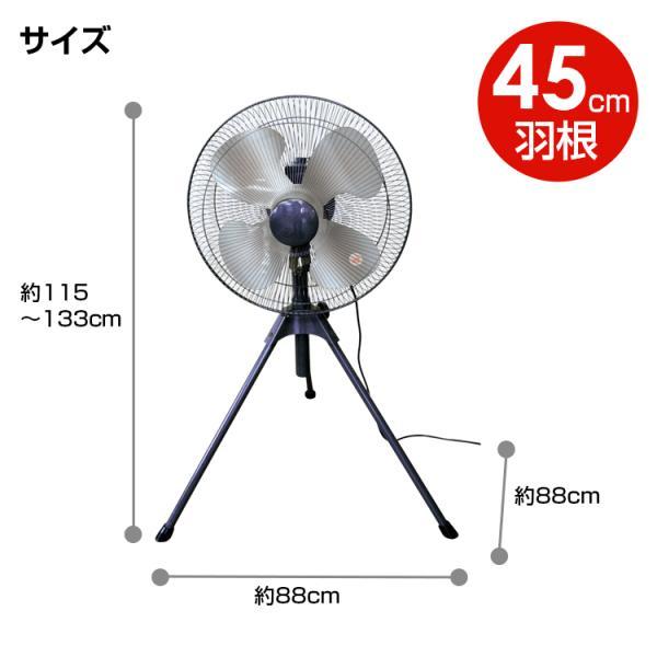工場扇 45cm アルミ羽根 工業扇風機 BR-567 工場扇風機 三脚 スタンド首振り 熱気がこもる現場の空気循環に | ブレイン | 05