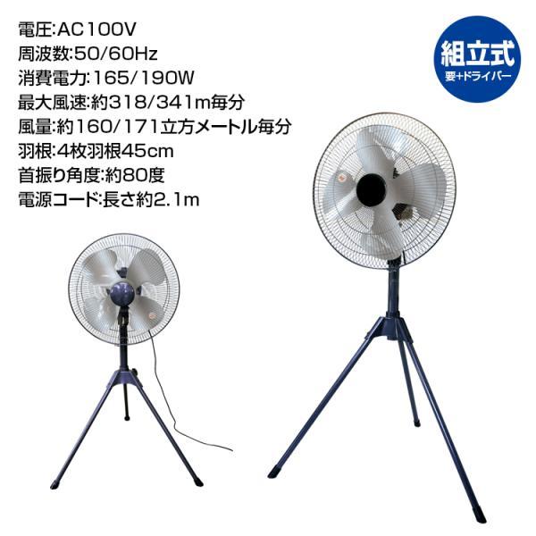 工場扇 45cm アルミ羽根 工業扇風機 BR-567 工場扇風機 三脚 スタンド首振り 熱気がこもる現場の空気循環に | ブレイン | 06