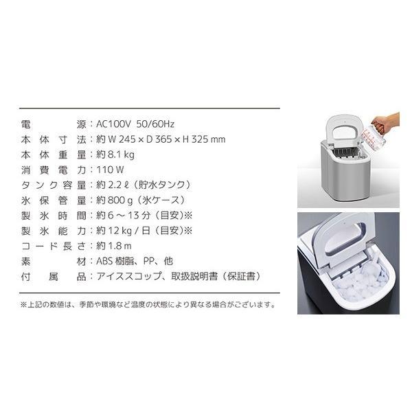 高速製氷機 VS-ICE02 シルバー 製氷機 家庭用 アウトドアにも 製氷器 氷 アイス 2種類の大きさの氷が作れる |  | 03