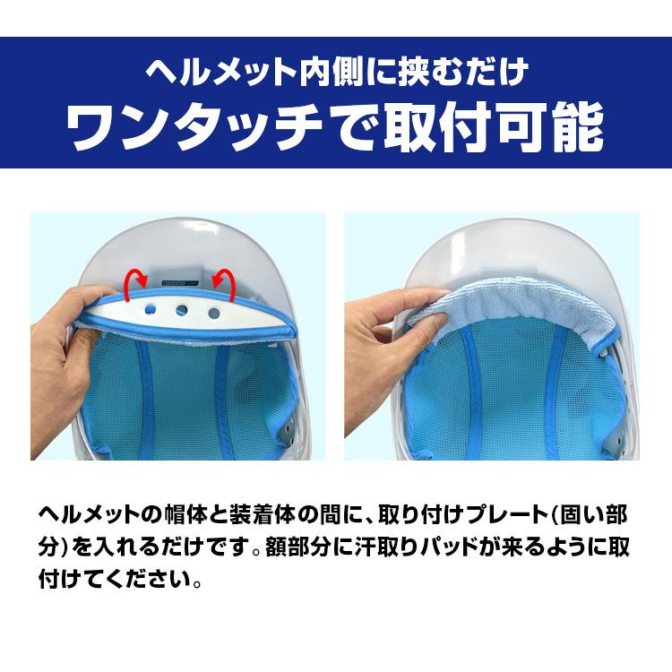 ヘルメット用ネッククーラー BR-573 ヘルメット汗取りインナー クーリングヘルパッド 額部分に汗取りパッド 熱中症グッズ 保冷剤別売 |  | 02