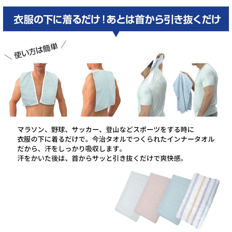日本製 今治 マラソン タオル BR-613 今治ブランド 汗とりインナータオル 約34×80cm 男女兼用 汗をかいたら引き抜くだけ ブレイン |  | 07