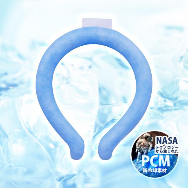 アウトレット価格 ネッククール HDL-BXQ780 28℃未満で自然凍結 首元ひんやり 暑さ対策 冷感 熱中対策 | ブレイン | 01
