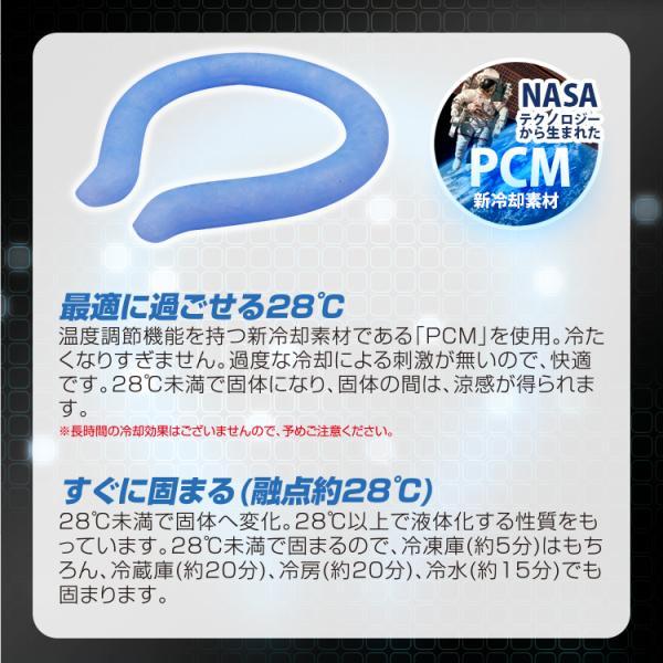 アウトレット価格 ネッククール HDL-BXQ780 28℃未満で自然凍結 首元ひんやり 暑さ対策 冷感 熱中対策 | ブレイン | 03