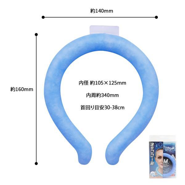 アウトレット価格 ネッククール HDL-BXQ780 28℃未満で自然凍結 首元ひんやり 暑さ対策 冷感 熱中対策 | ブレイン | 08