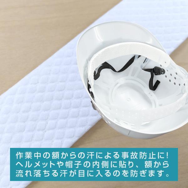 汗取りパッド BR-622 ワイドタイプ ヘルメット キャップ 帽子 制服 汗をどんどん吸収 抗菌 消臭 メントール配合 50枚セット | ブレイン | 01