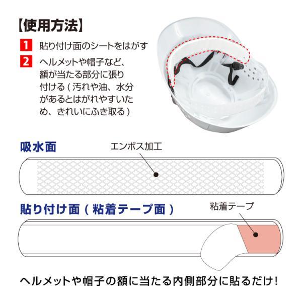 汗取りパッド BR-622 ワイドタイプ ヘルメット キャップ 帽子 制服 汗をどんどん吸収 抗菌 消臭 メントール配合 50枚セット | ブレイン | 06