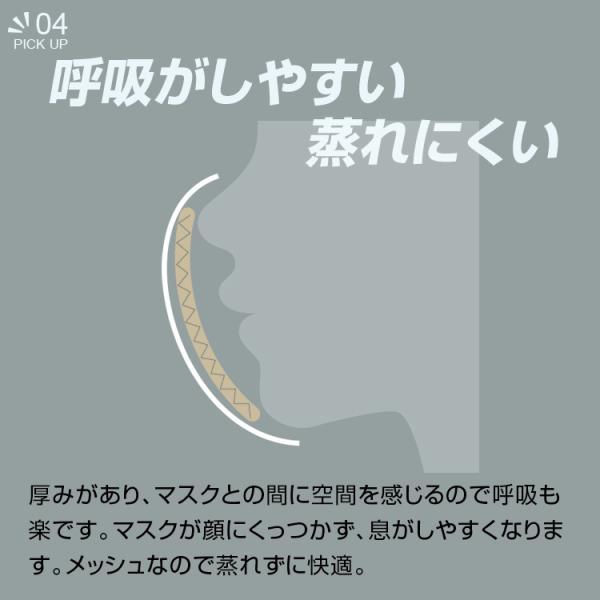 サラッと爽快 マスクインナー 3枚組 BR-657 快適 衛生的 ブラック ホワイト 2色展開 ブレイン |  | 06