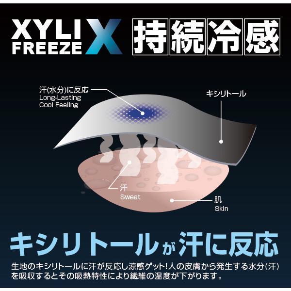 最大-11℃の冷感 キシリフリーズ クールマスク 夏の熱中対策に 繊維キシリトールとメントール配合でひんやり |  | 04