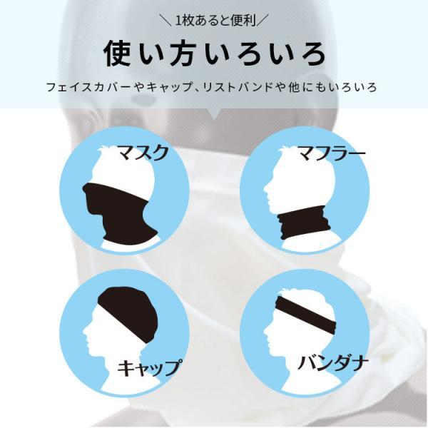 接触冷感ネックゲーター BR-659 男女兼用 フリーサイズ フェイスカバー ネックゲイター バンダナキャップ 日焼け防止 |  | 02