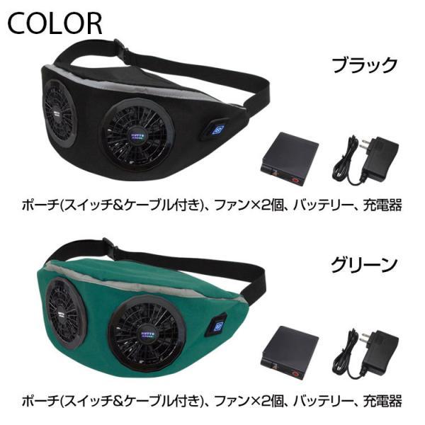 実用新案取得済 ボディ 空調 エアコン BR-686 電動ファン付きポシェット フルセット ポーチ 腰に巻いてシャツ内へ送風 |  | 07