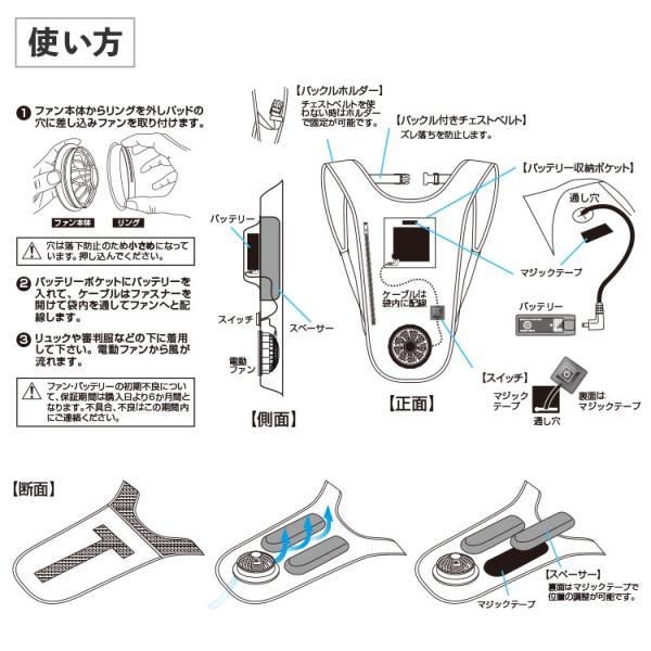電動ファン付 リュック用ファンパッド BR-688 フルセット リュックとの間に空気の流れを 実用新案取得済  空調 リュック | ブレイン | 04