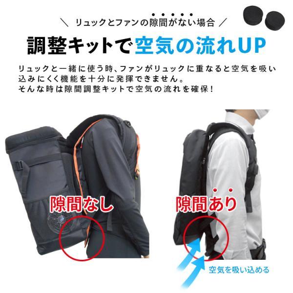 電動ファン付 リュック用ファンパッド BR-688 フルセット リュックとの間に空気の流れを 実用新案取得済  空調 リュック | ブレイン | 06