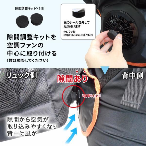 電動ファン付 リュック用ファンパッド BR-688 フルセット リュックとの間に空気の流れを 実用新案取得済  空調 リュック | ブレイン | 07