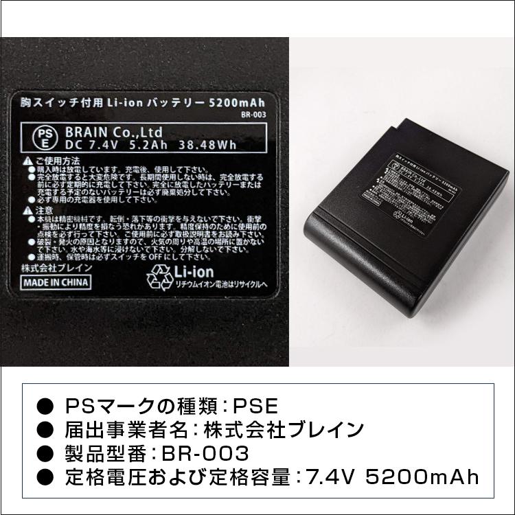 電動ファン付 リュック用ファンパッド BR-688 フルセット リュックとの間に空気の流れを 実用新案取得済  空調 リュック | ブレイン | 09