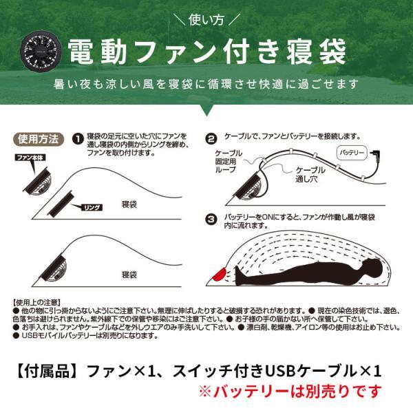 電動ファン付き寝袋 BR-689 高密度ポリエステル シェラフ ファン 寝袋 キャンプ キャンプや車中泊の暑さ対策 モバイルバッテリーは別売 |  | 01
