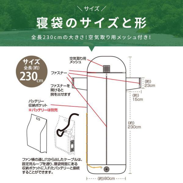 電動ファン付き寝袋 BR-689 高密度ポリエステル シェラフ ファン 寝袋 キャンプ キャンプや車中泊の暑さ対策 モバイルバッテリーは別売 |  | 02