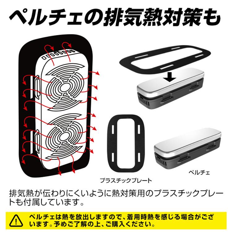 BR-730 アイスバックペルチェ (保冷剤×2個付) (バッテリー別売) 熱中症対策グッズ 専用保冷剤とペルチェで背中と首を冷やす |  | 06