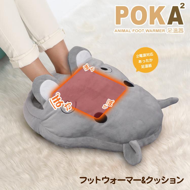 アニマルフットウォーマー カバ BR-773 2電源 USB AC 対応 足温器 足元暖房 つま先や末端冷え性に | ブレイン